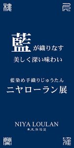 Niya_PostCard_130913b