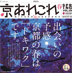 メトロガイド4月号_入稿_OL.indd