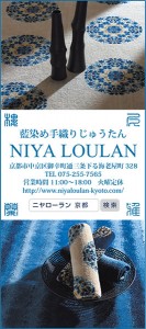 0213ニヤローラン 京あれこれ